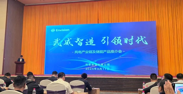 風(fēng)光無限，逐綠前行 | 甘肅安卓受邀參加甘肅遠景能源公司風(fēng)電產(chǎn)業(yè)鏈及儲能產(chǎn)品推介會